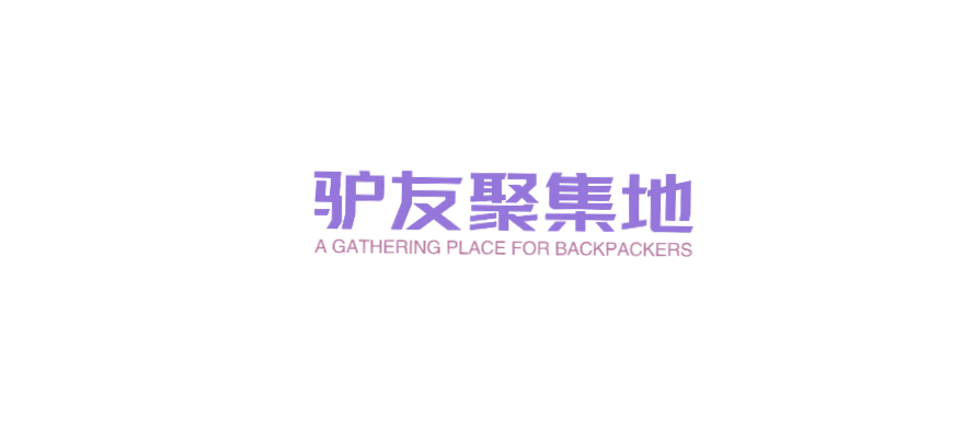 2025中尼珠峰嘉年华耀现北京：七十年携手，共探巅峰文旅新境